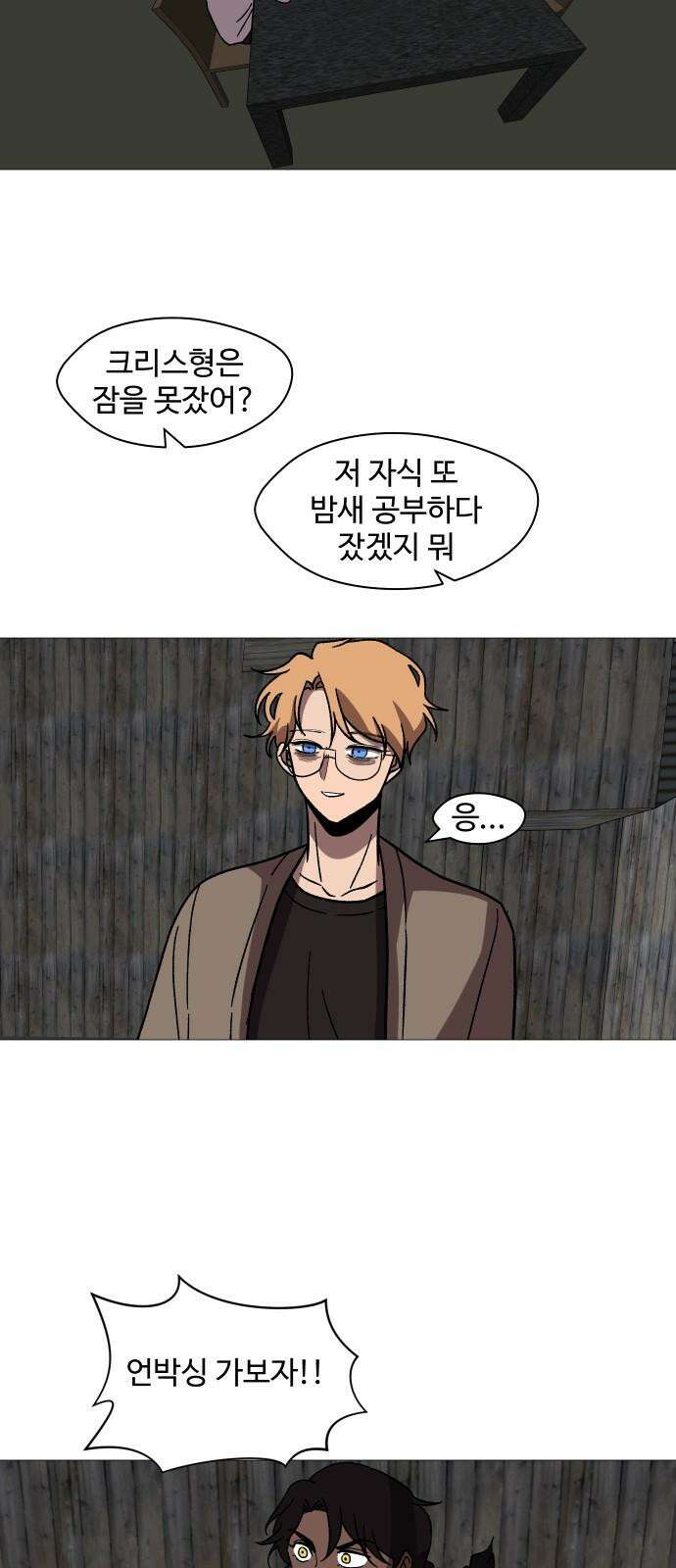 어글리후드 본편과 상관없는 크리스마스 특별편 68