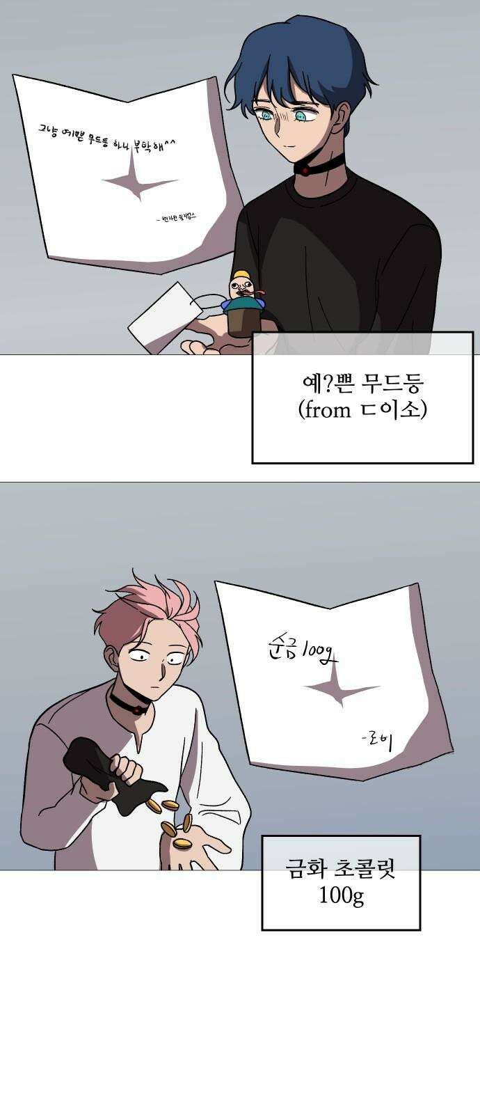 어글리후드 본편과 상관없는 크리스마스 특별편 70