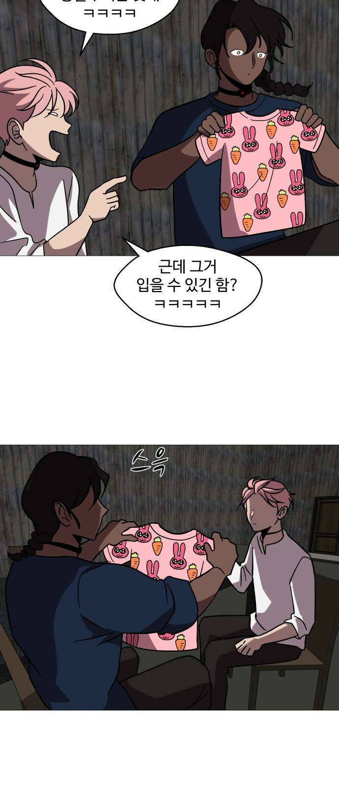 어글리후드 본편과 상관없는 크리스마스 특별편 73