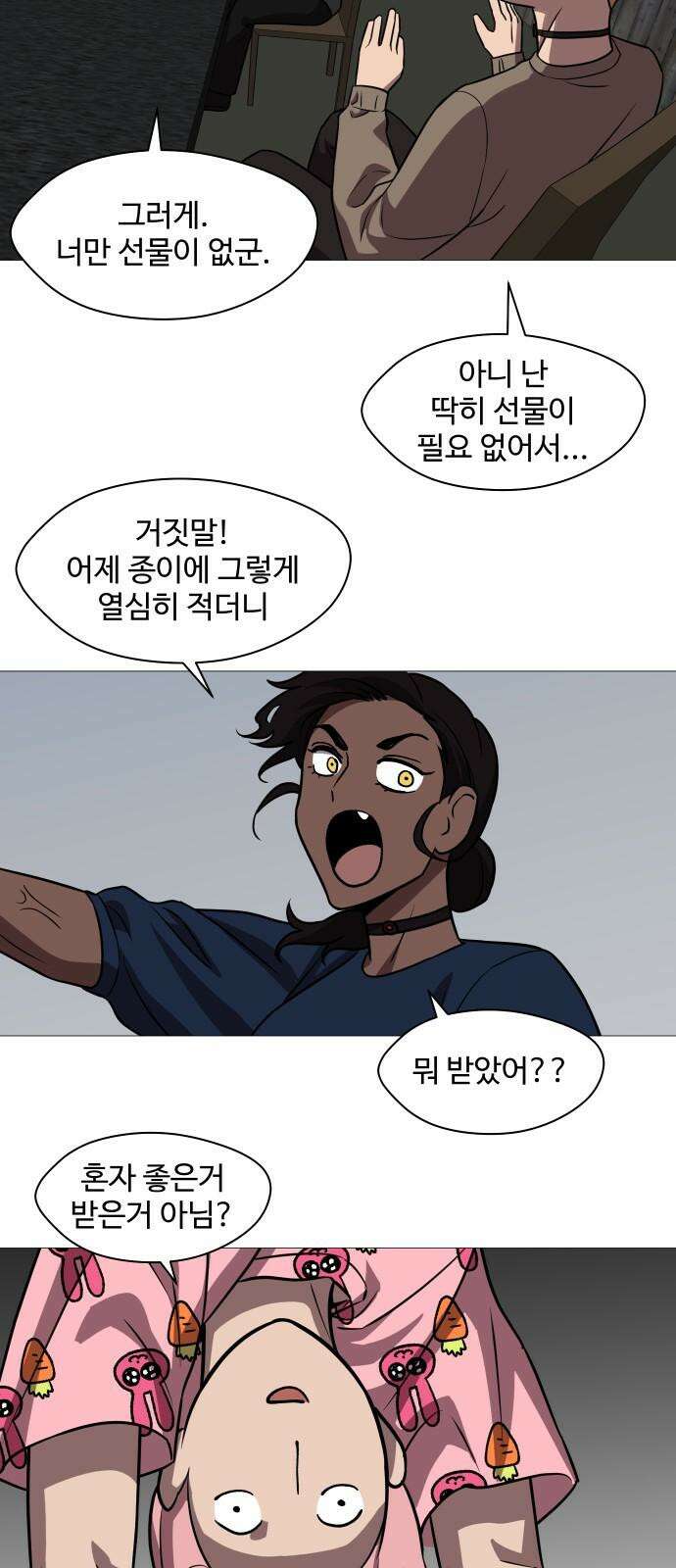 어글리후드 본편과 상관없는 크리스마스 특별편 77