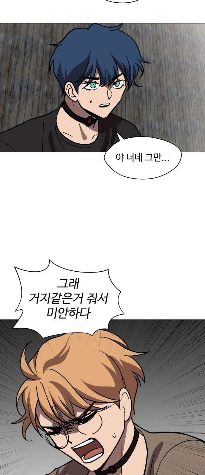 어글리후드 본편과 상관없는 크리스마스 특별편 79