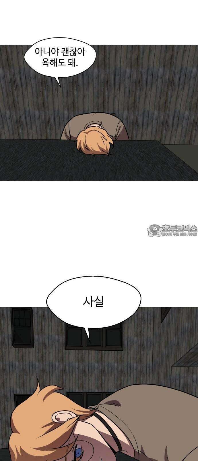 어글리후드 본편과 상관없는 크리스마스 특별편 81