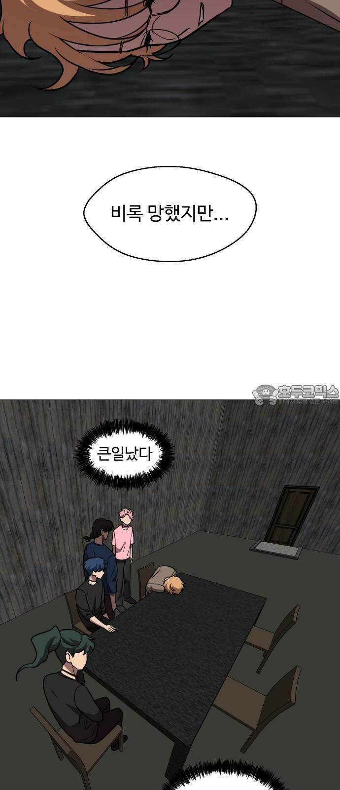 어글리후드 본편과 상관없는 크리스마스 특별편 84