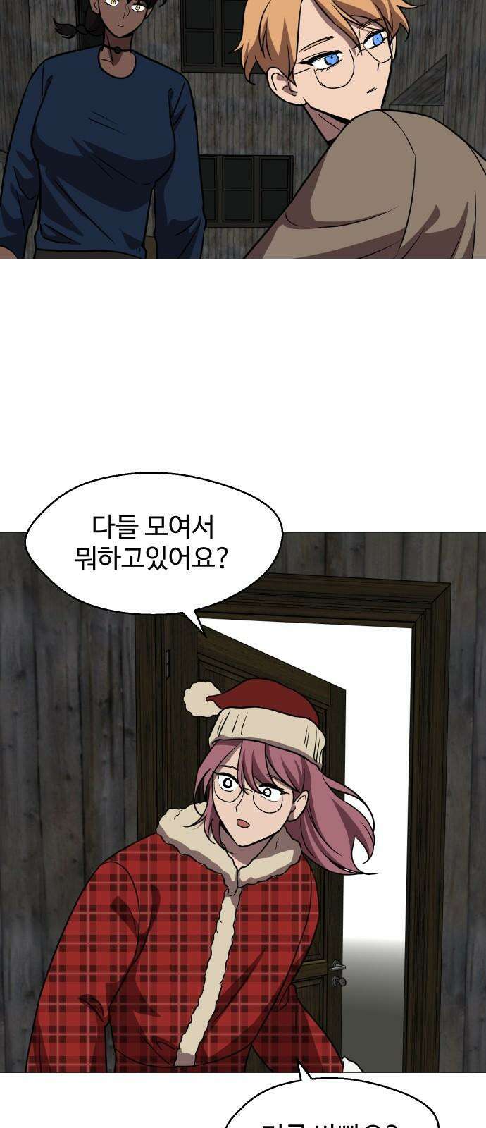 어글리후드 본편과 상관없는 크리스마스 특별편 86