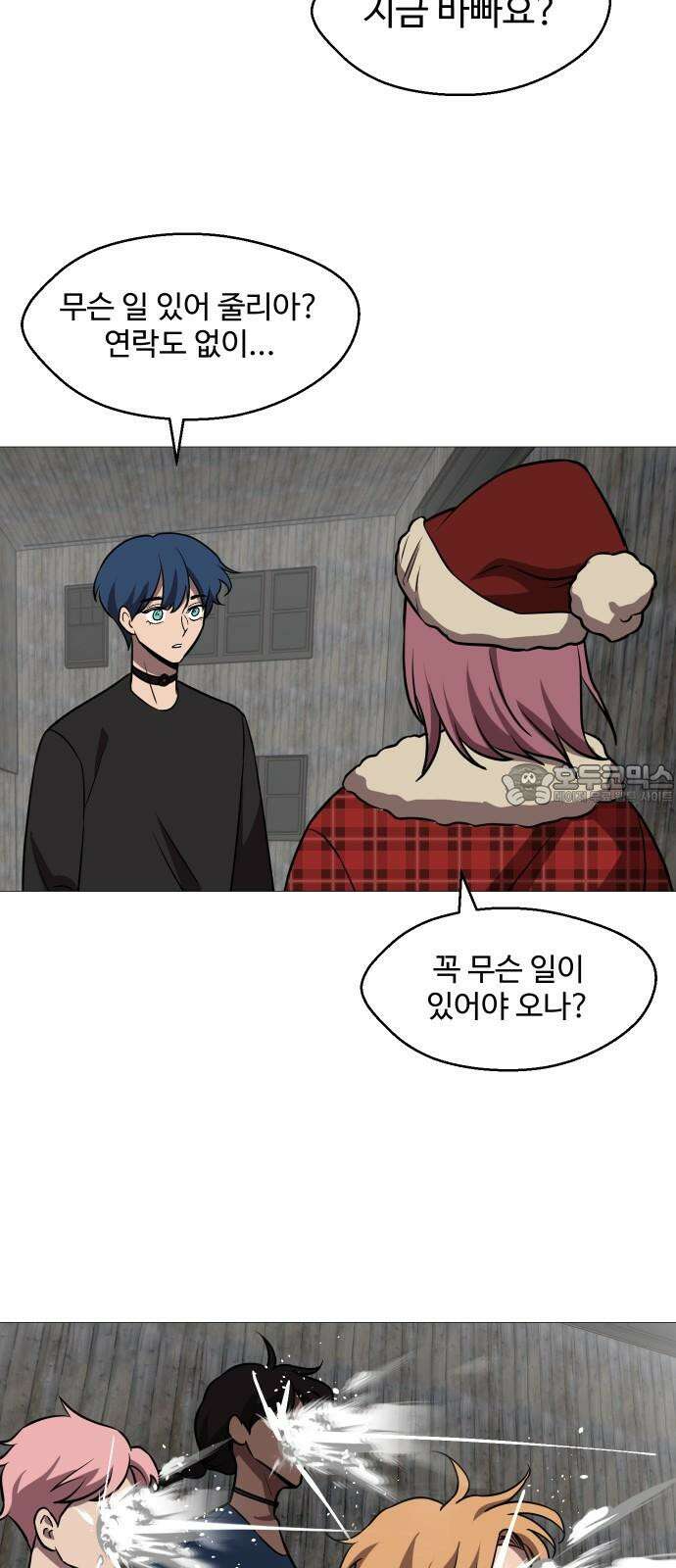 어글리후드 본편과 상관없는 크리스마스 특별편 87