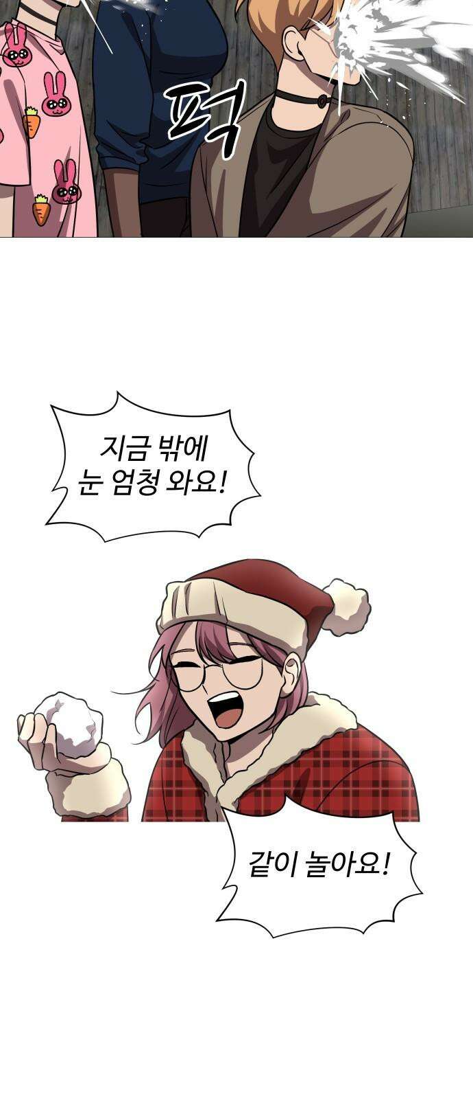 어글리후드 본편과 상관없는 크리스마스 특별편 88