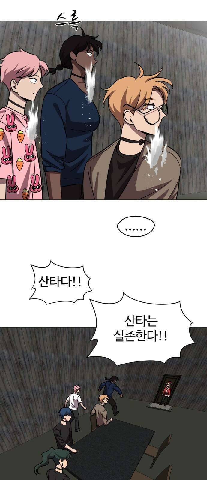 어글리후드 본편과 상관없는 크리스마스 특별편 89