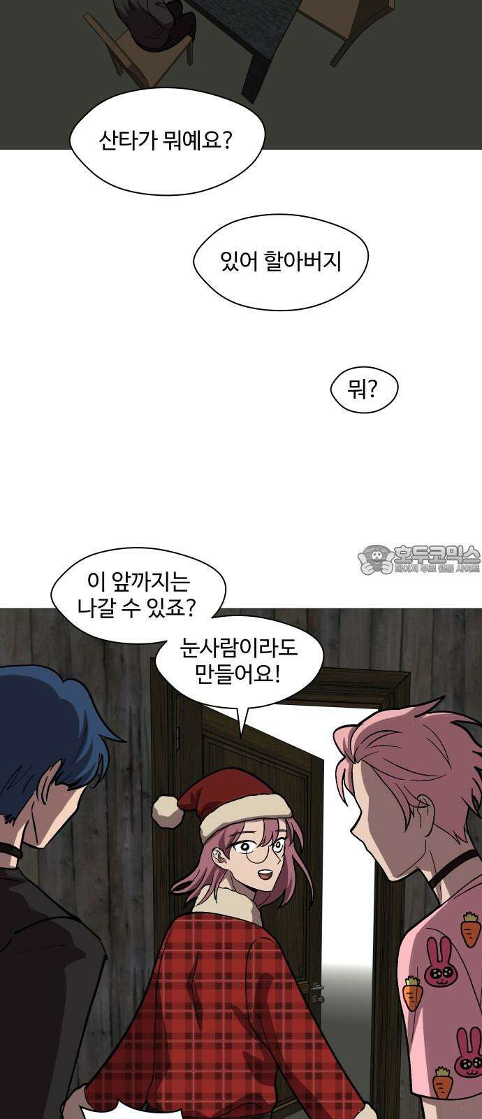 어글리후드 본편과 상관없는 크리스마스 특별편 90