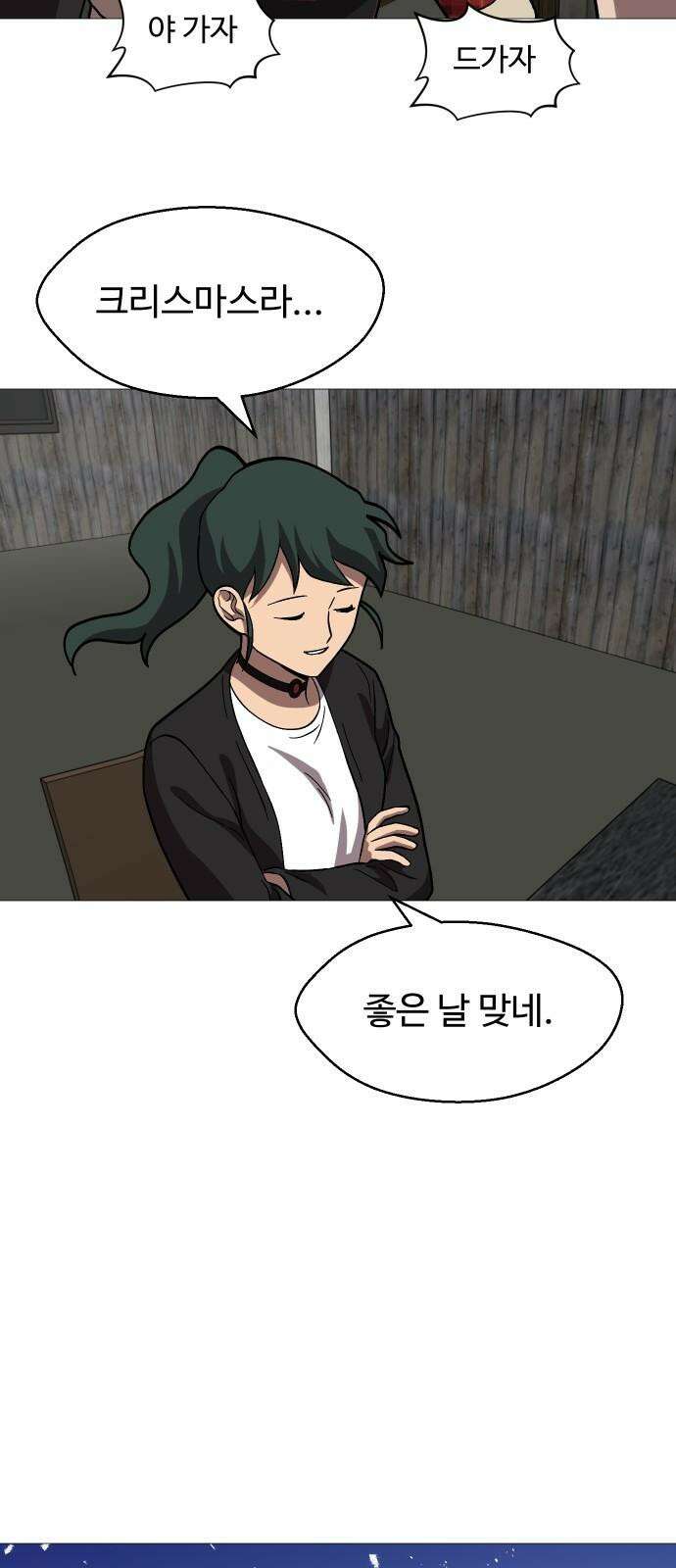 어글리후드 본편과 상관없는 크리스마스 특별편 91