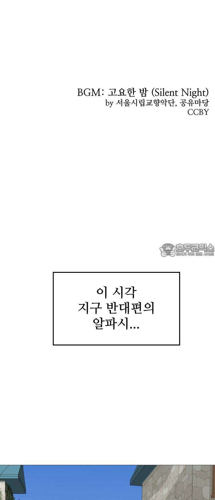 어글리후드 본편과 상관없는 크리스마스 특별편 93