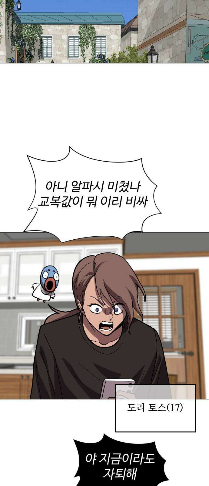 어글리후드 본편과 상관없는 크리스마스 특별편 94