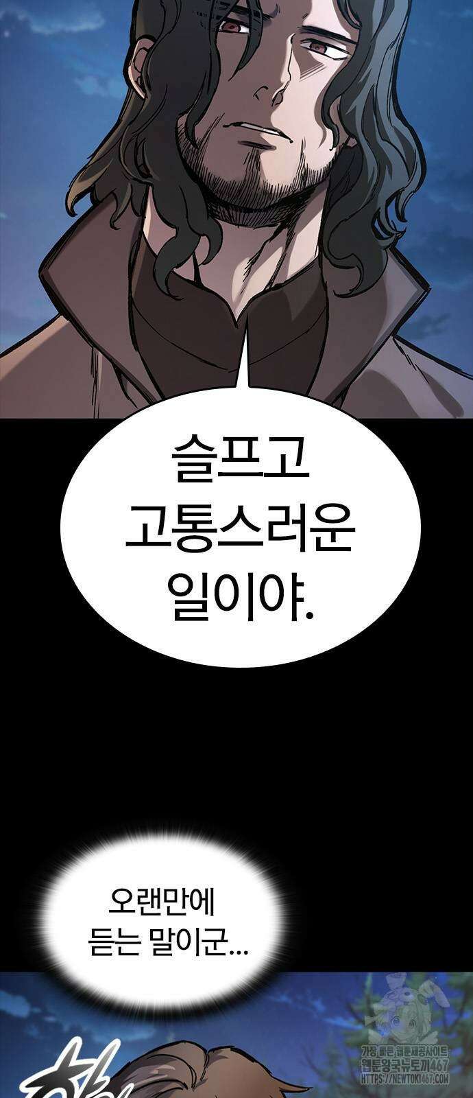 오늘만 사는 기사 40화 3