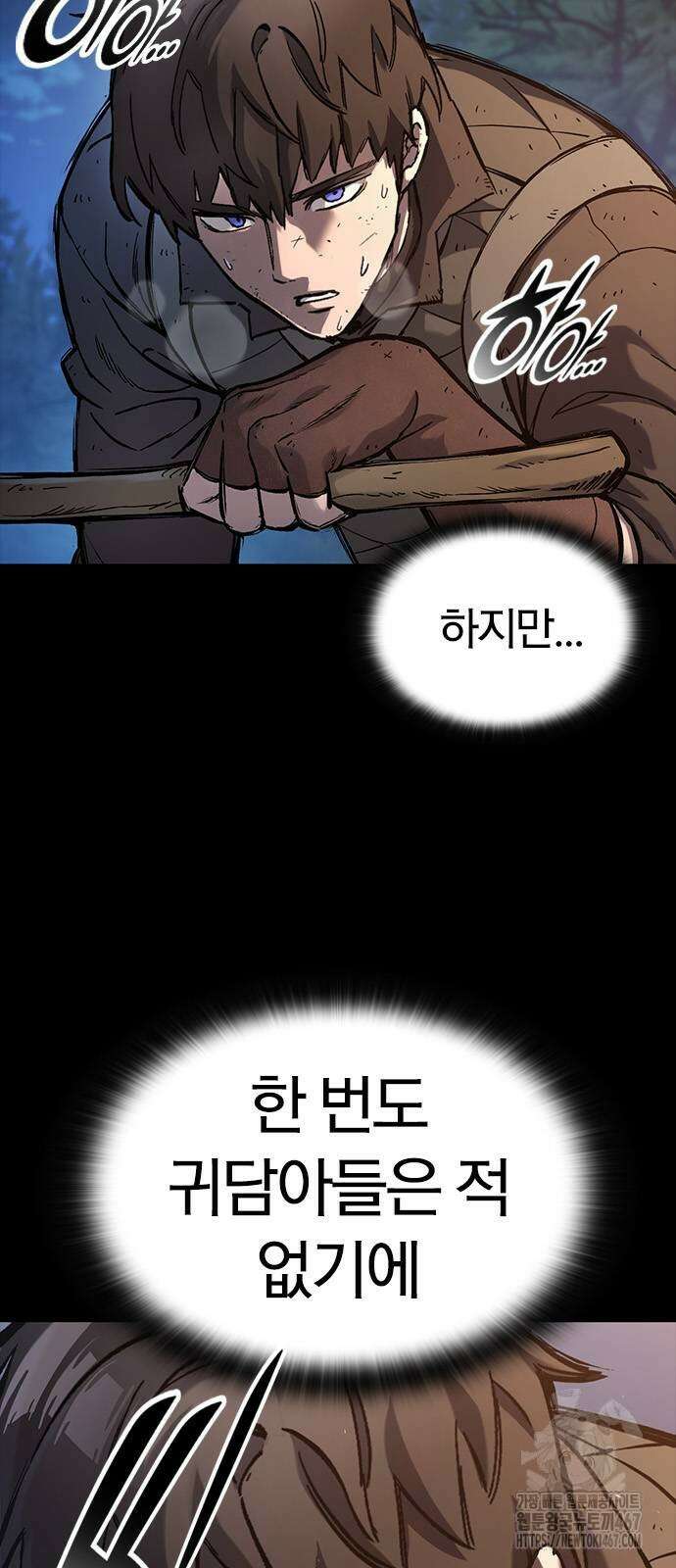 오늘만 사는 기사 40화 4