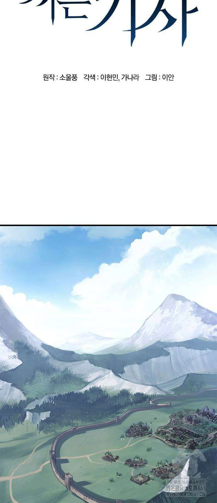 오늘만 사는 기사 40화 8