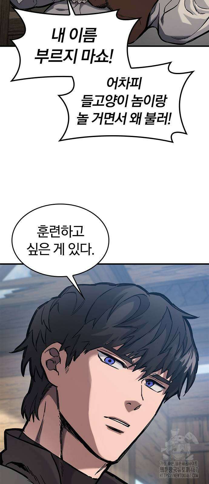 오늘만 사는 기사 40화 10