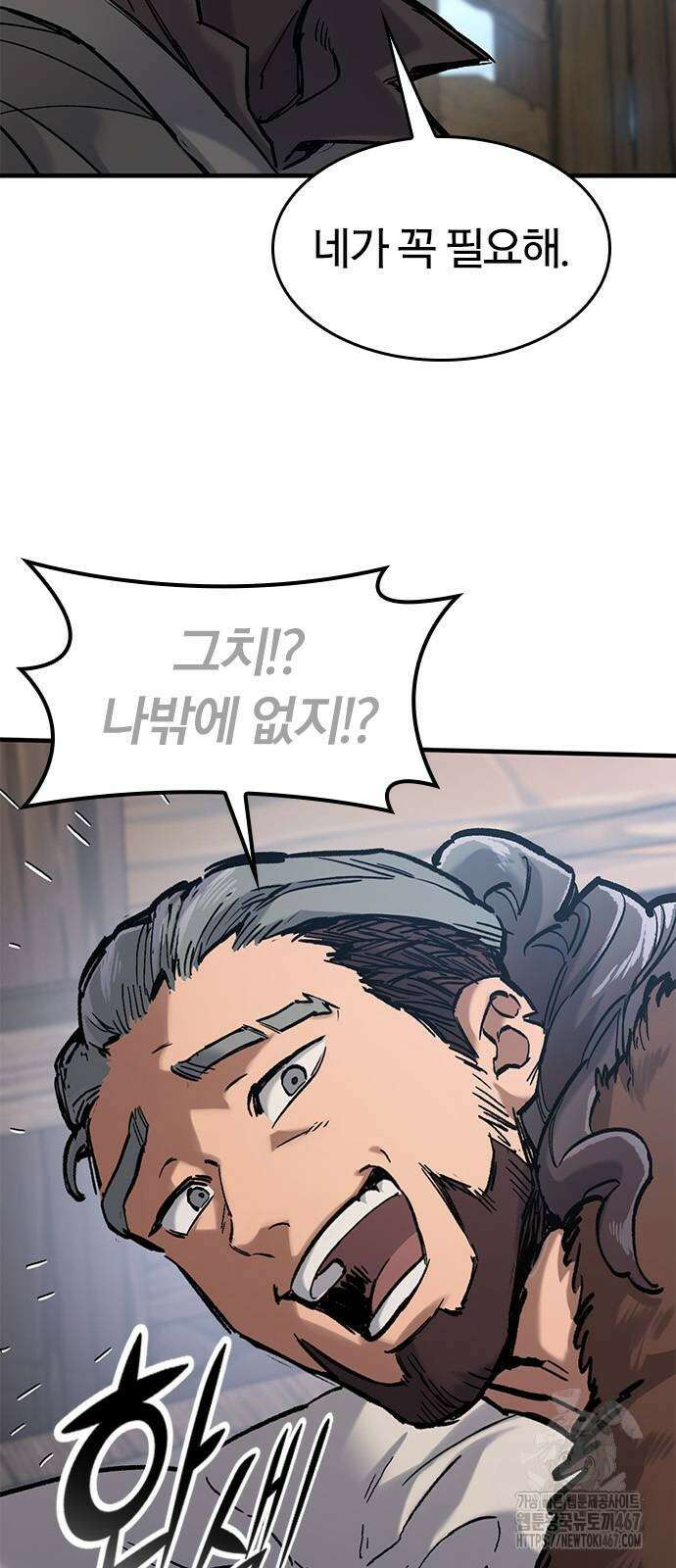오늘만 사는 기사 40화 11