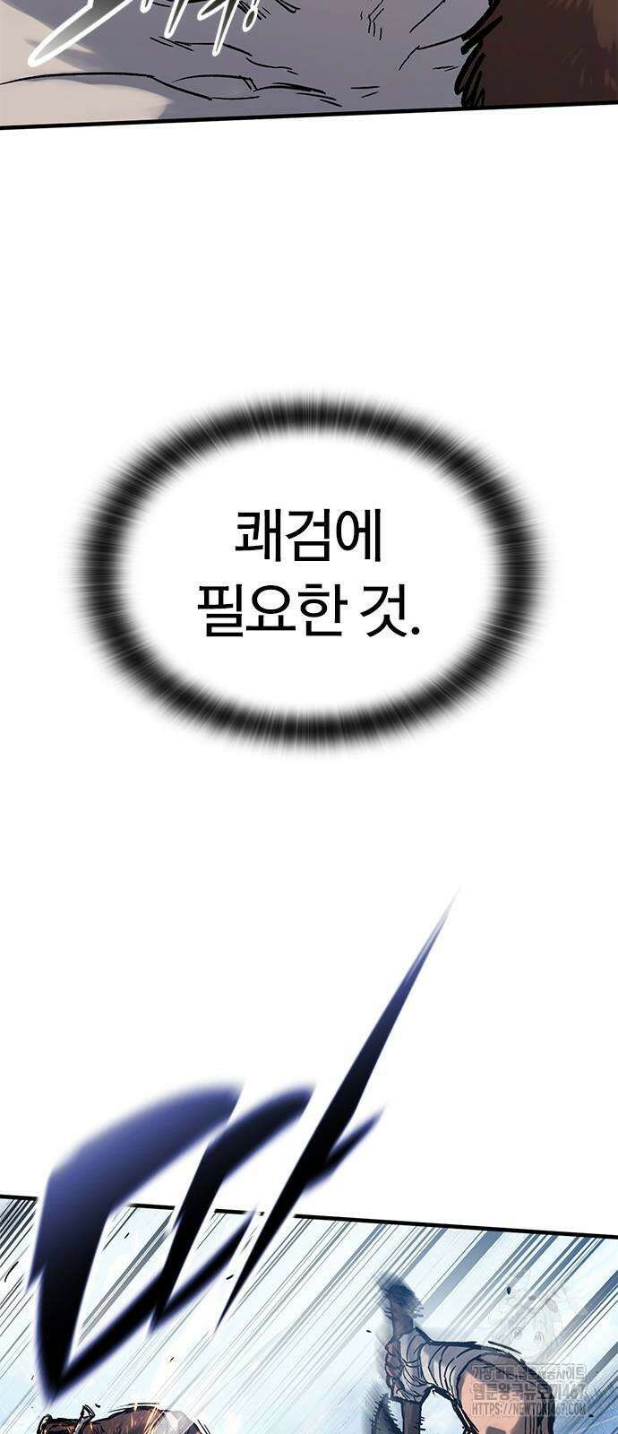 오늘만 사는 기사 40화 12