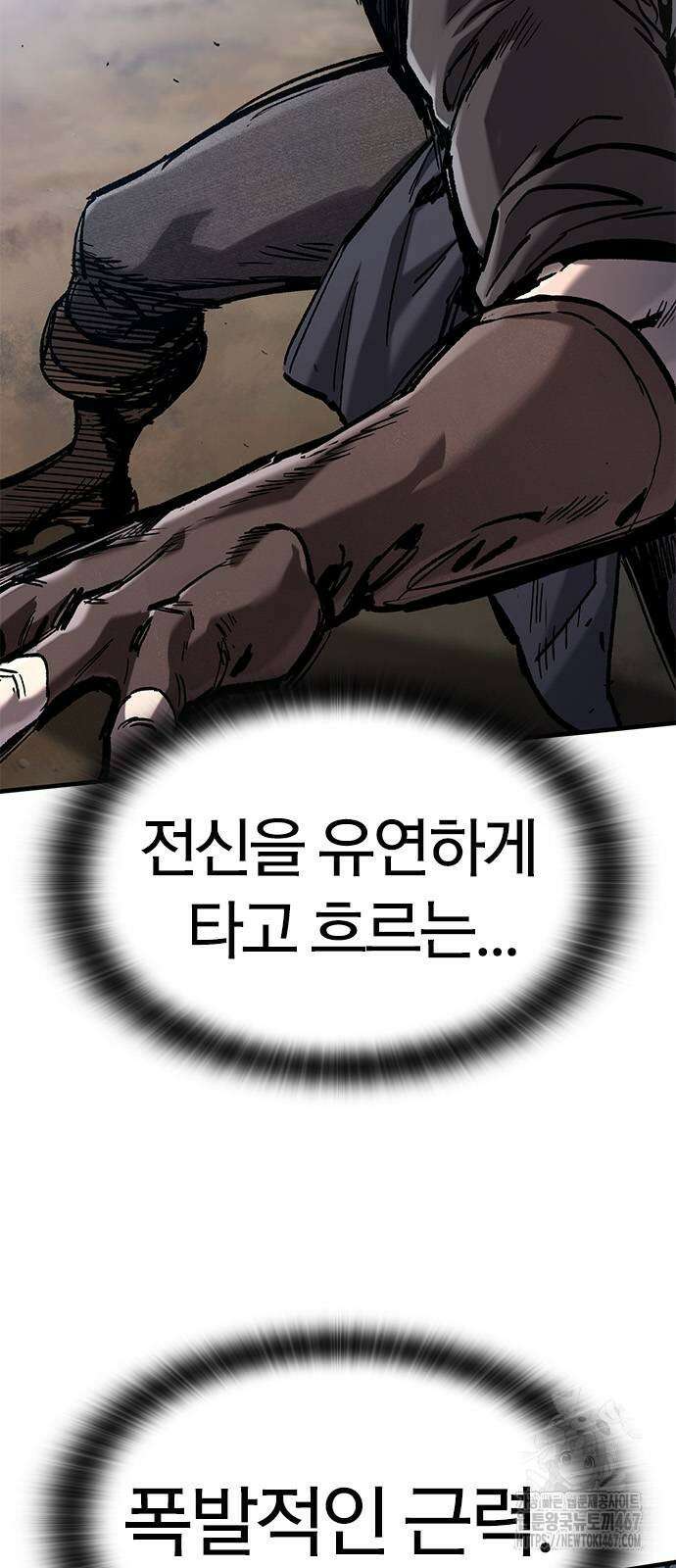 오늘만 사는 기사 40화 16