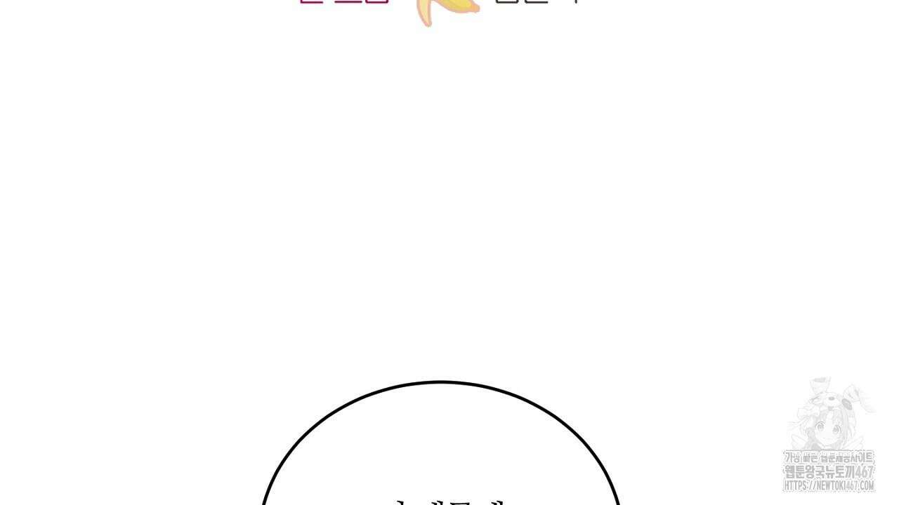 다 주는 남자 40화 2