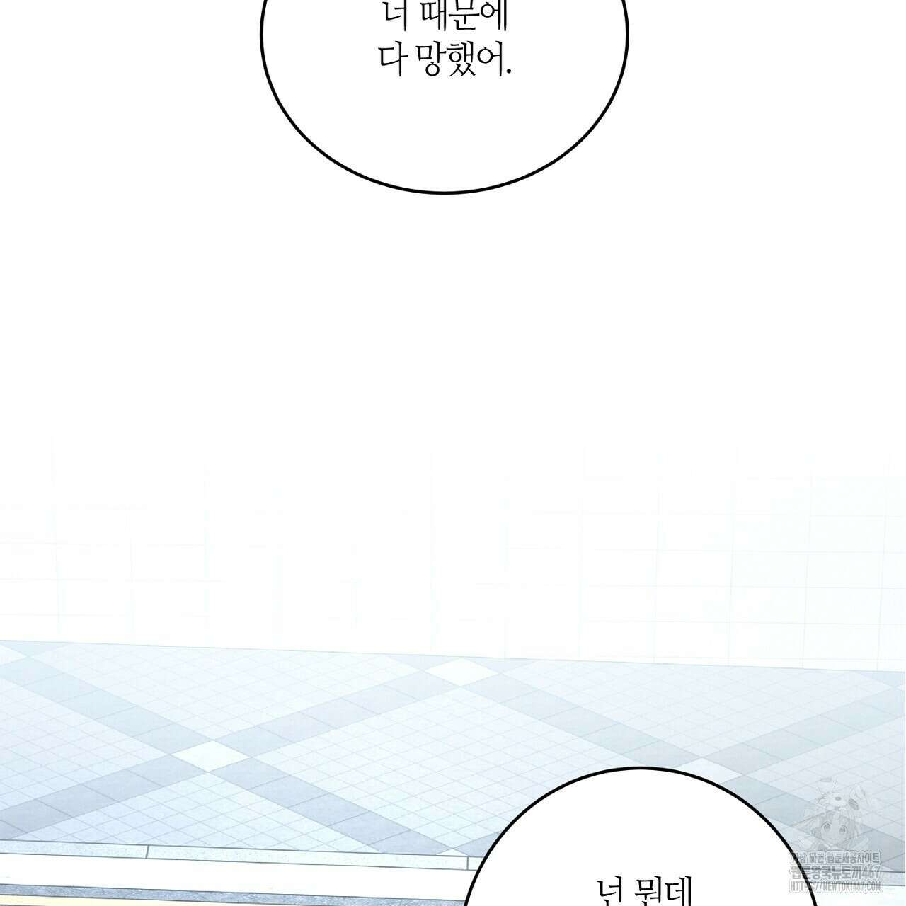 다 주는 남자 40화 3