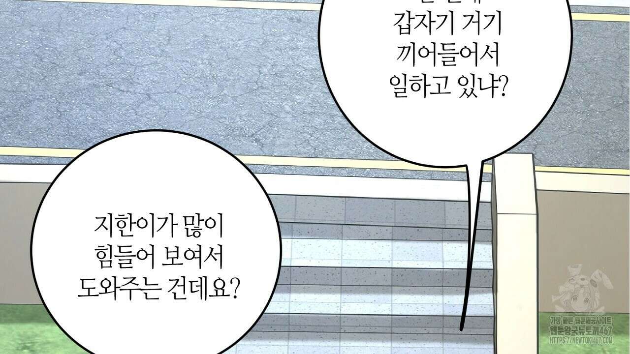 다 주는 남자 40화 4