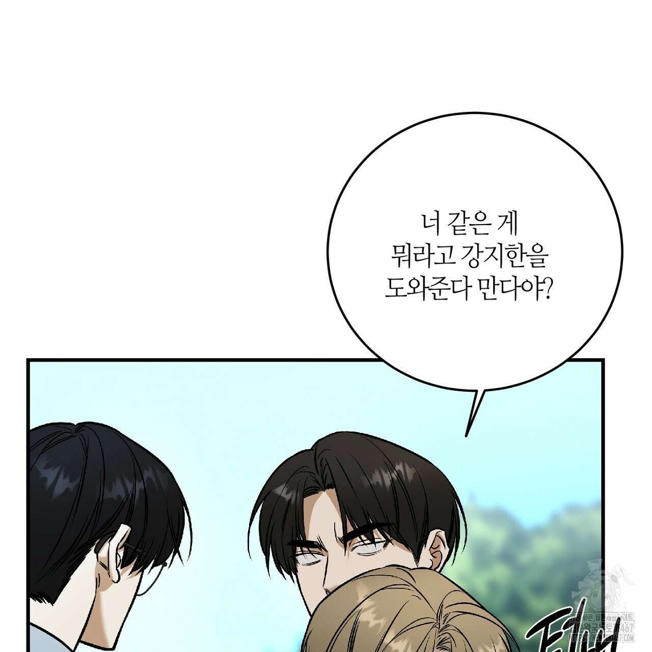 다 주는 남자 40화 7