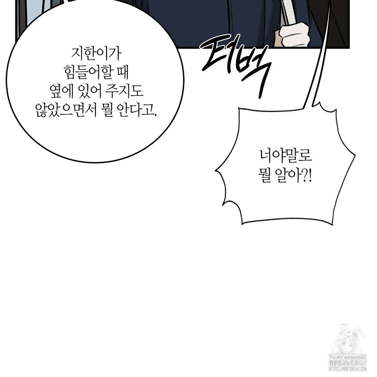 다 주는 남자 40화 9