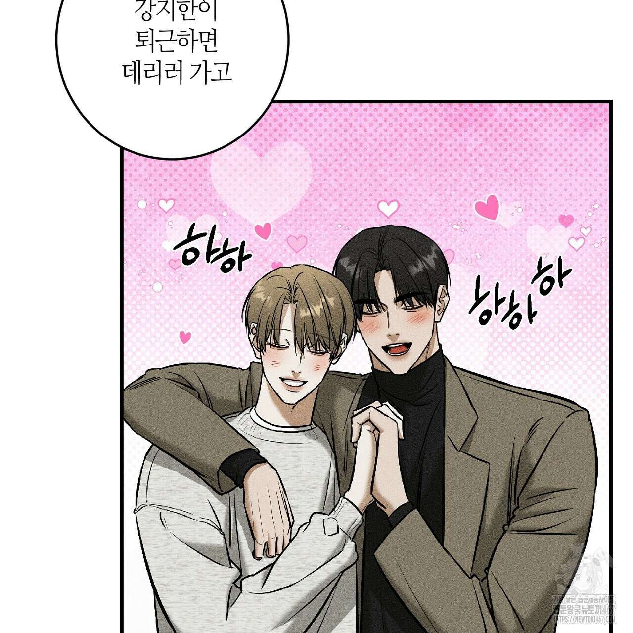 다 주는 남자 40화 11