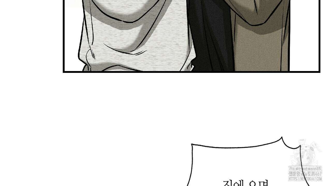 다 주는 남자 40화 12