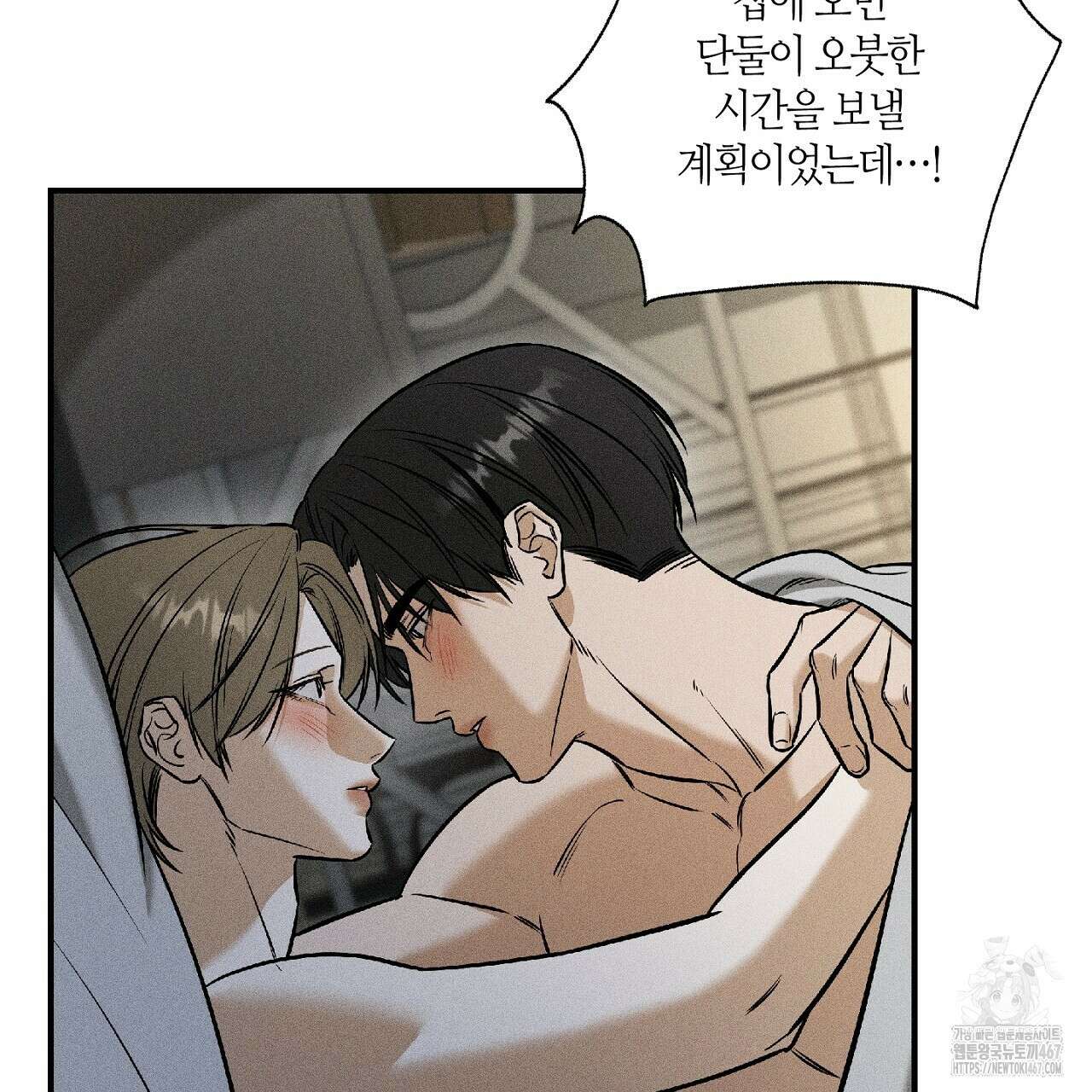 다 주는 남자 40화 13