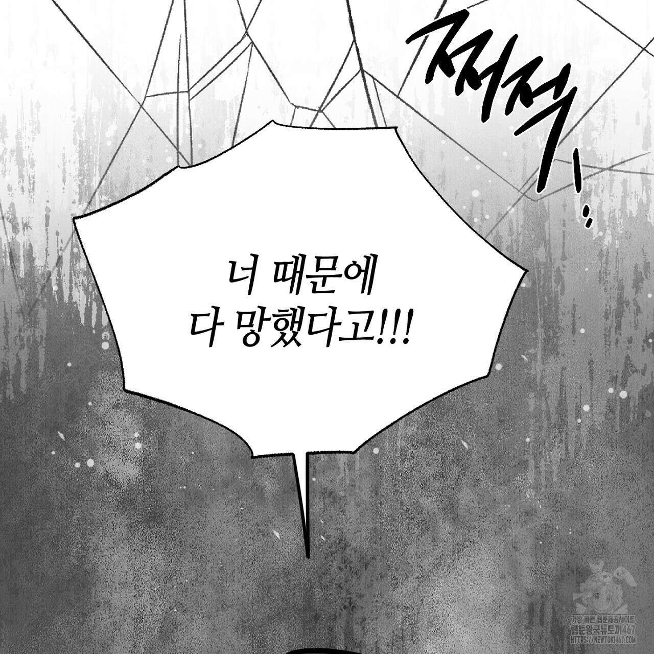 다 주는 남자 40화 15