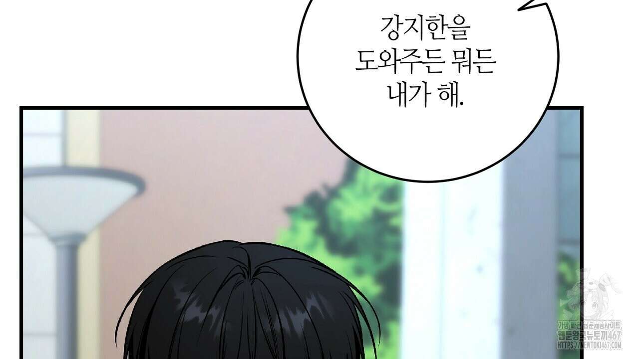 다 주는 남자 40화 18