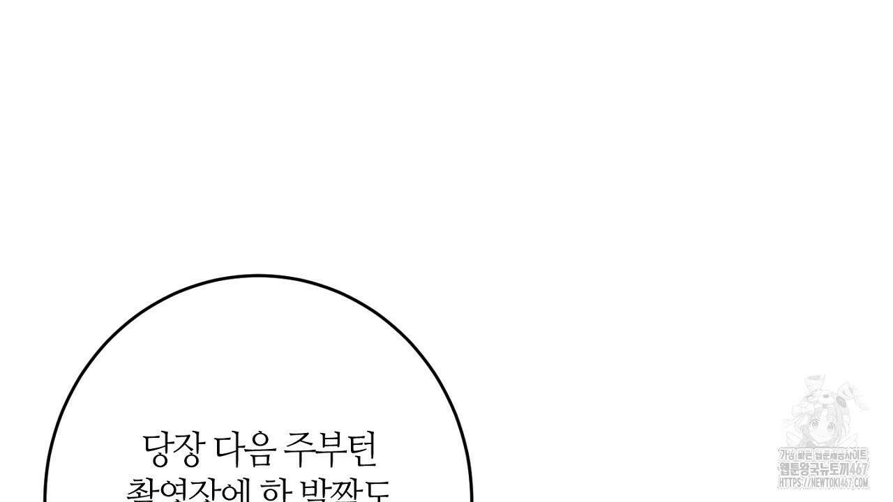 다 주는 남자 40화 20