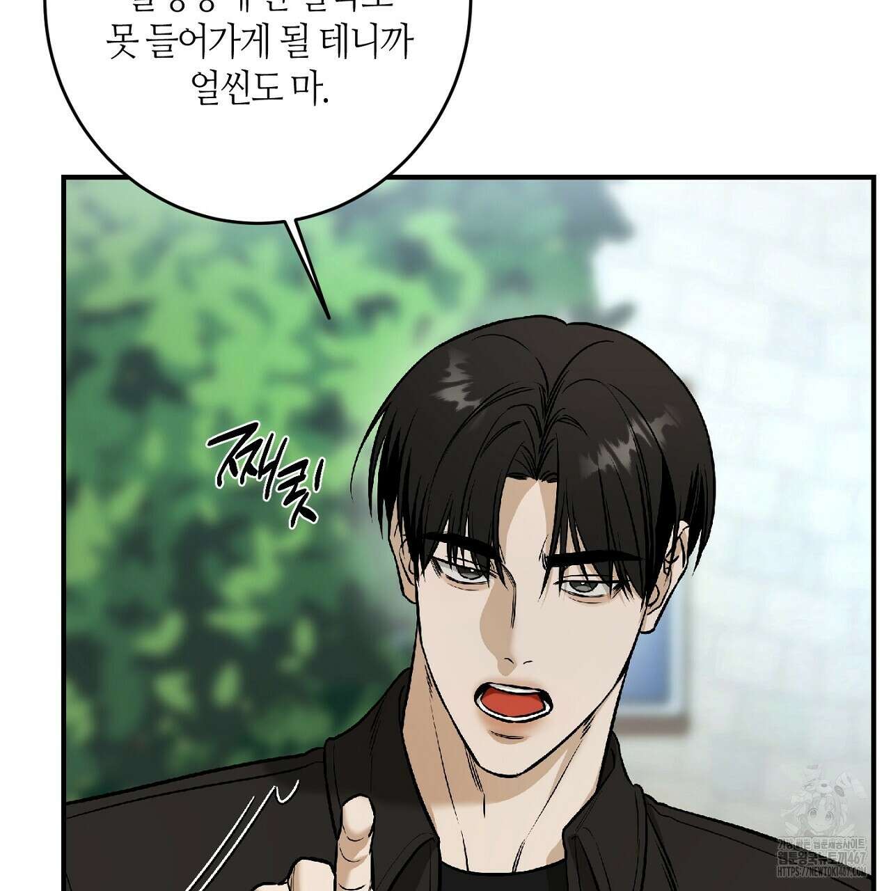 다 주는 남자 40화 21