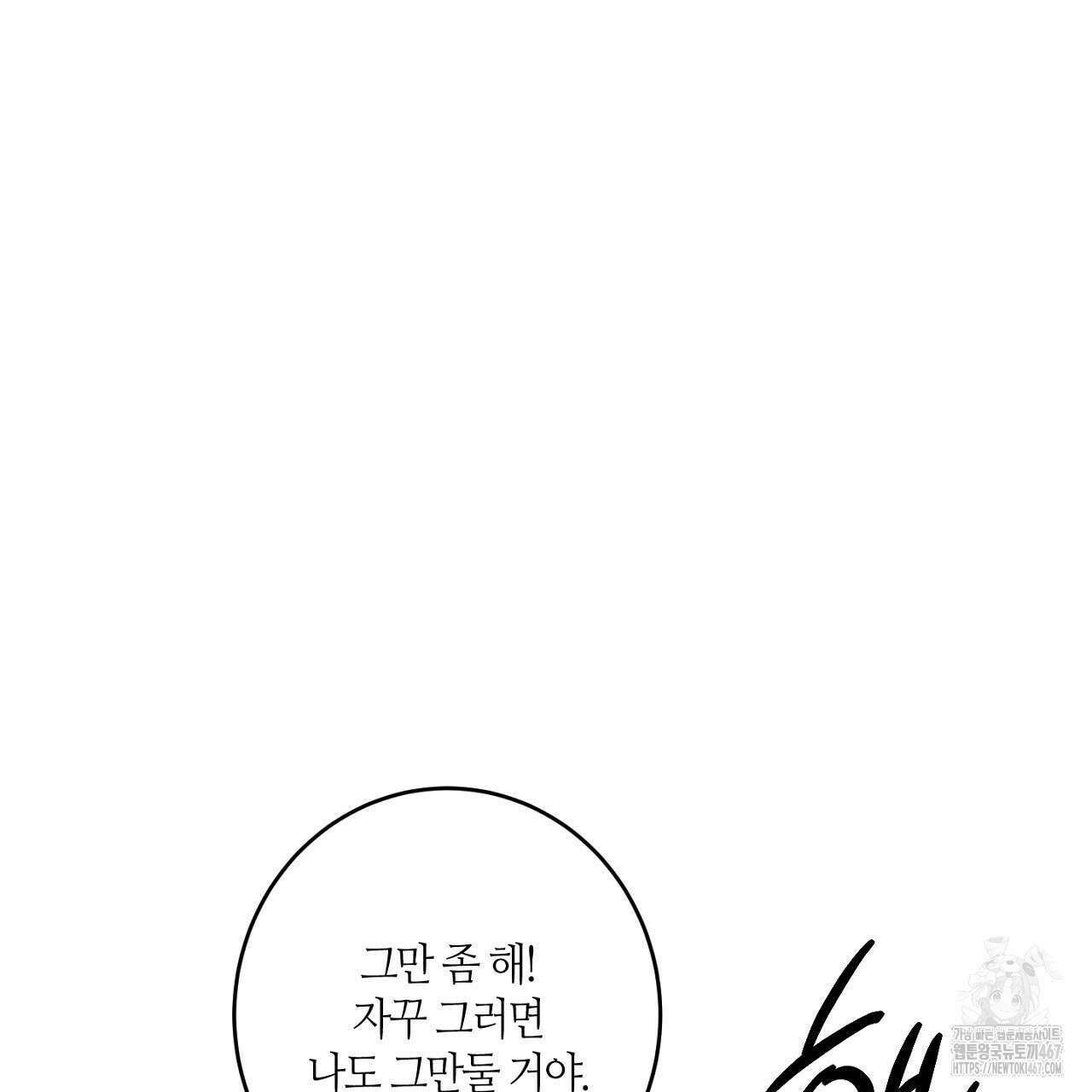 다 주는 남자 40화 23