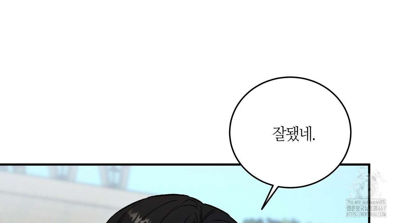 다 주는 남자 40화 26