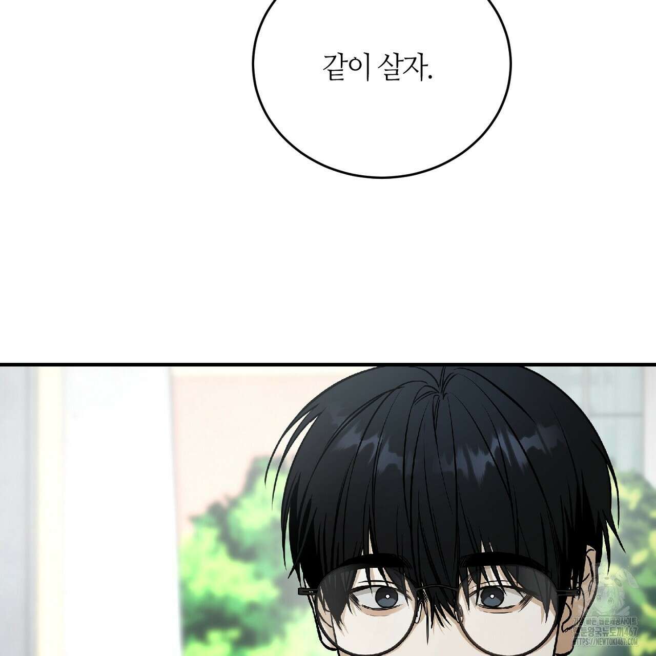 다 주는 남자 40화 29