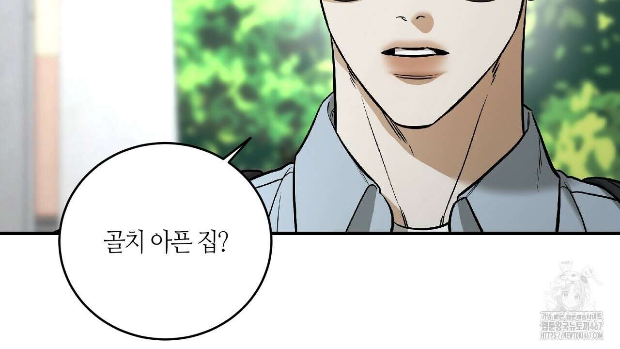 다 주는 남자 40화 30