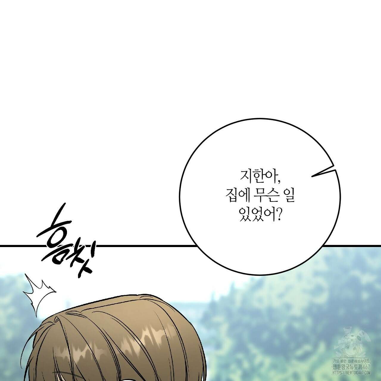 다 주는 남자 40화 31