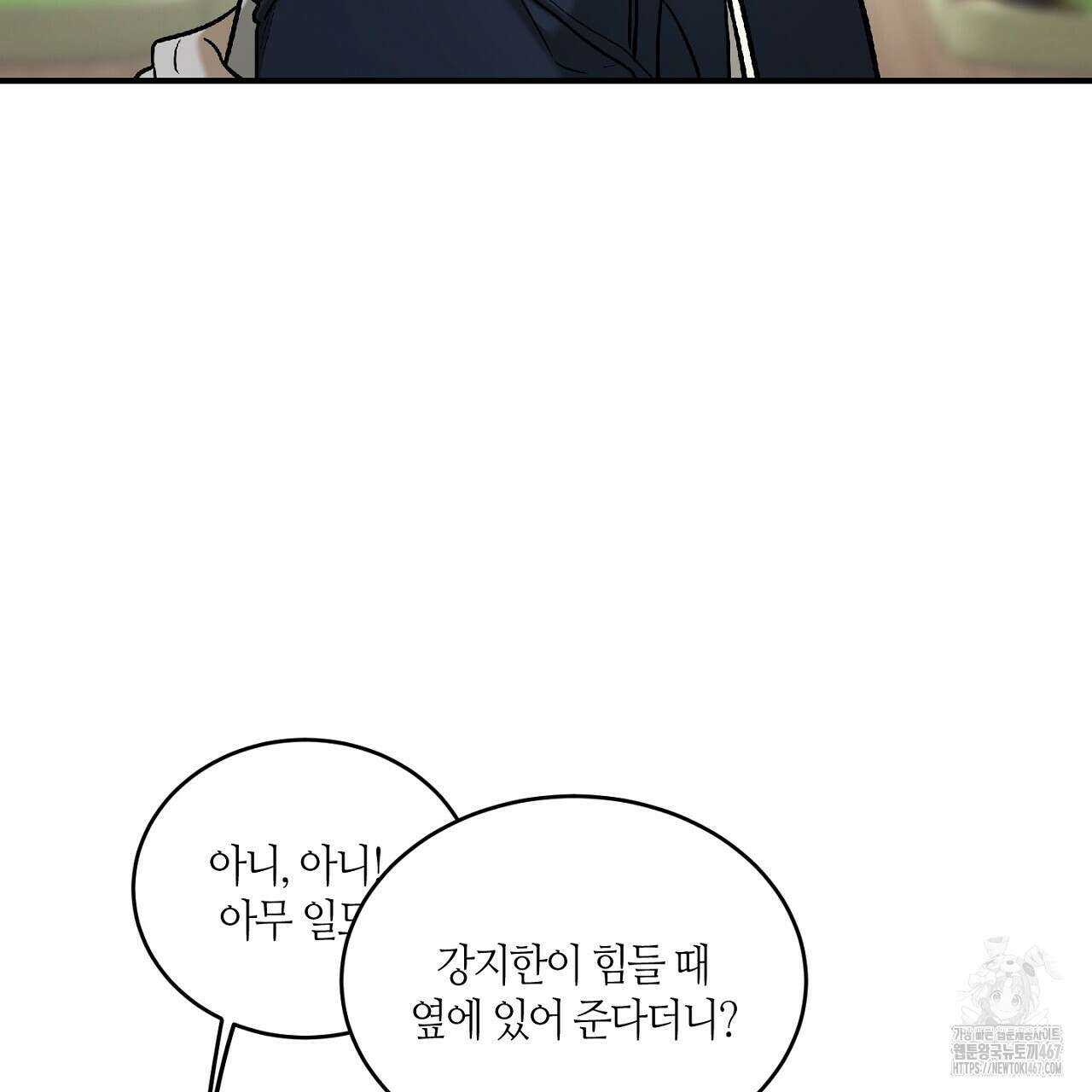 다 주는 남자 40화 33