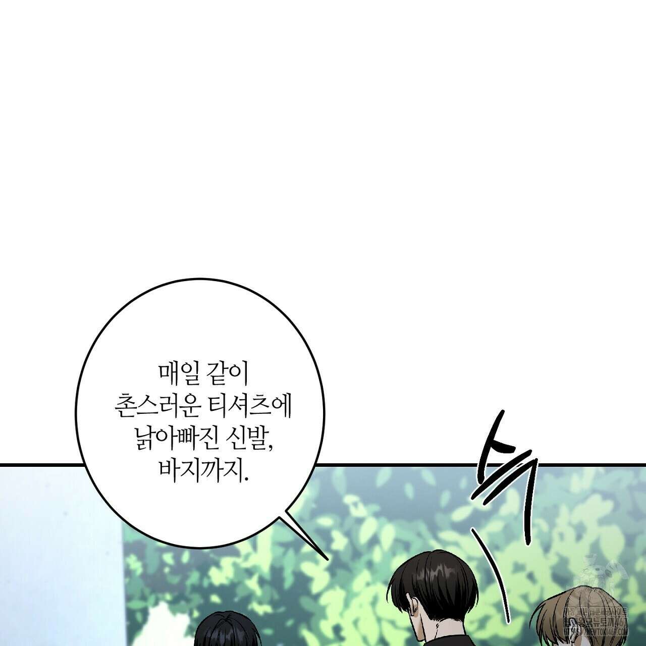 다 주는 남자 40화 41