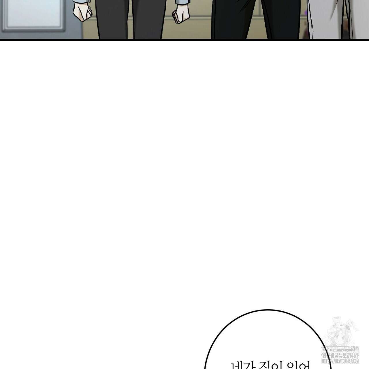다 주는 남자 40화 43