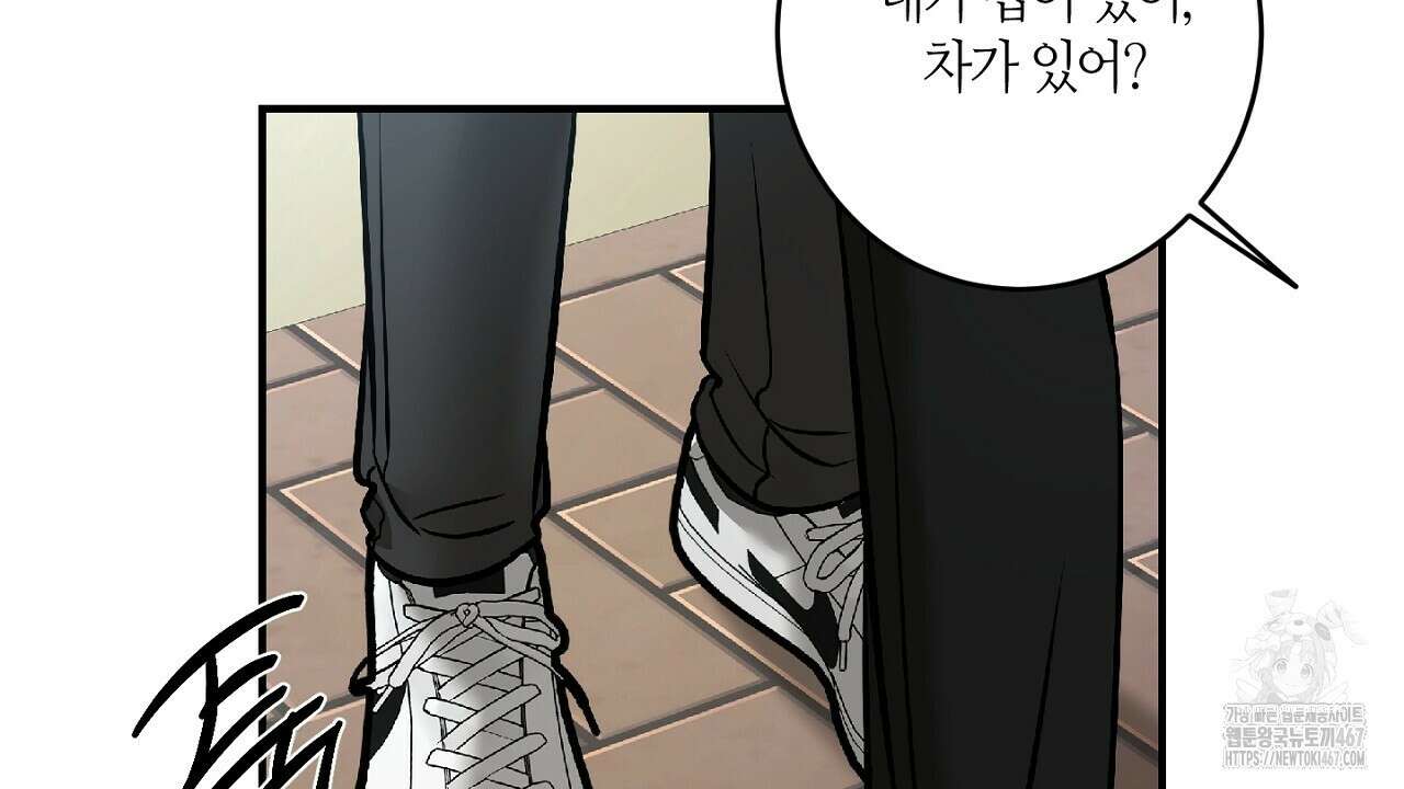다 주는 남자 40화 44