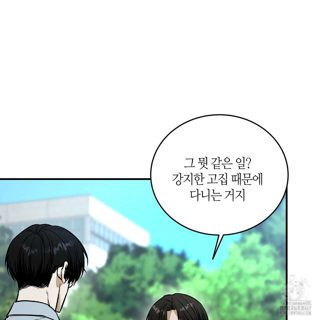 다 주는 남자 40화 49