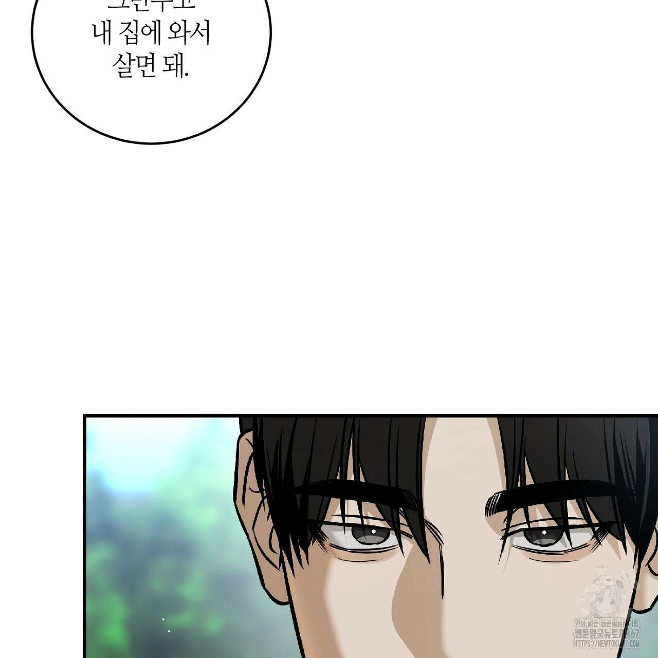 다 주는 남자 40화 51