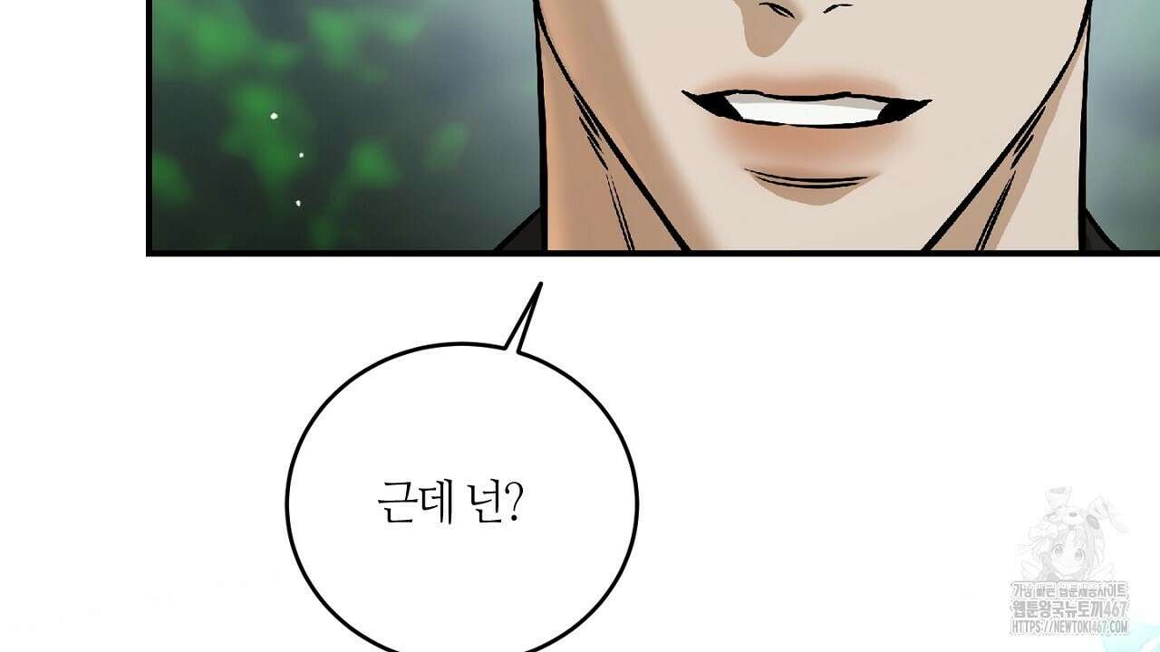 다 주는 남자 40화 52