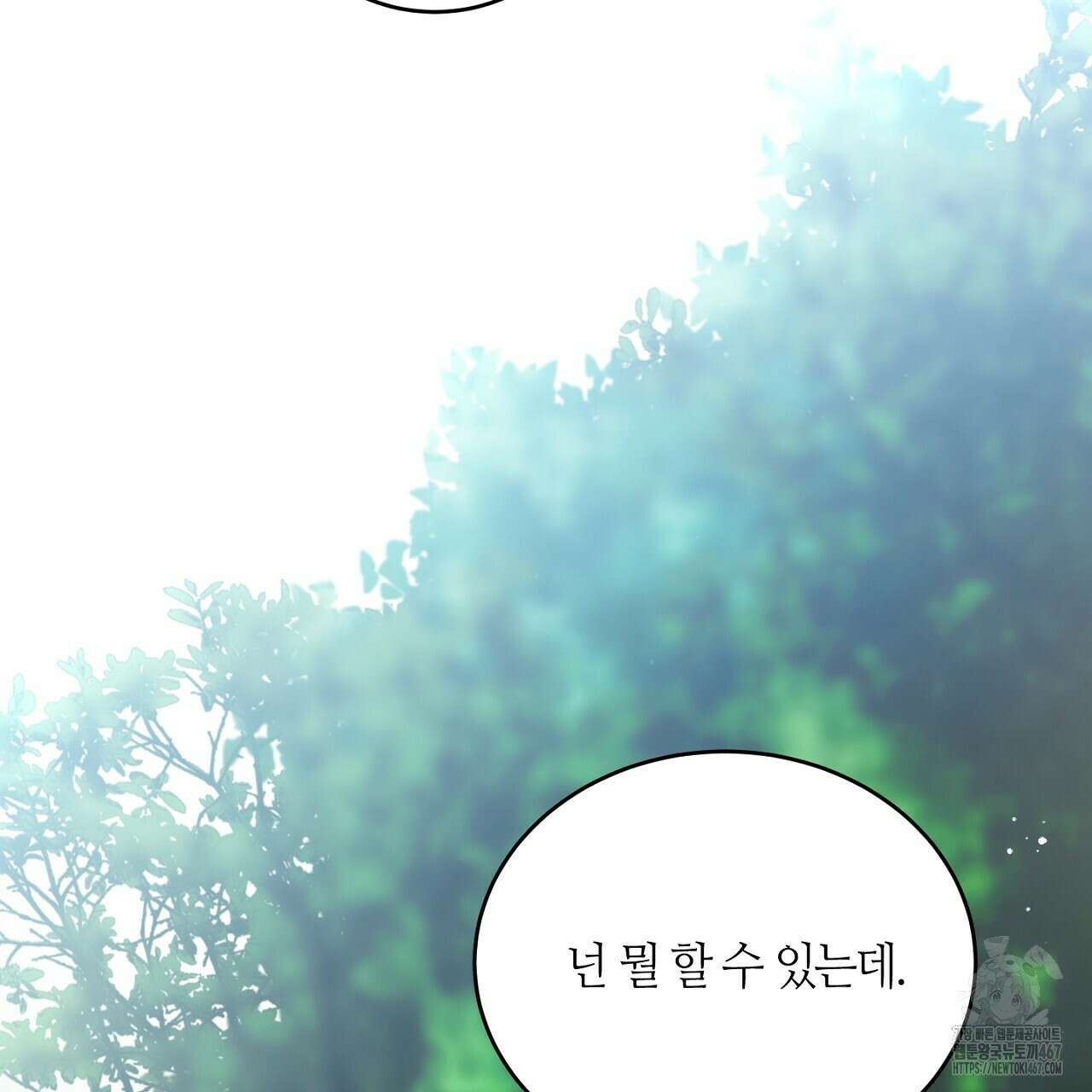 다 주는 남자 40화 53