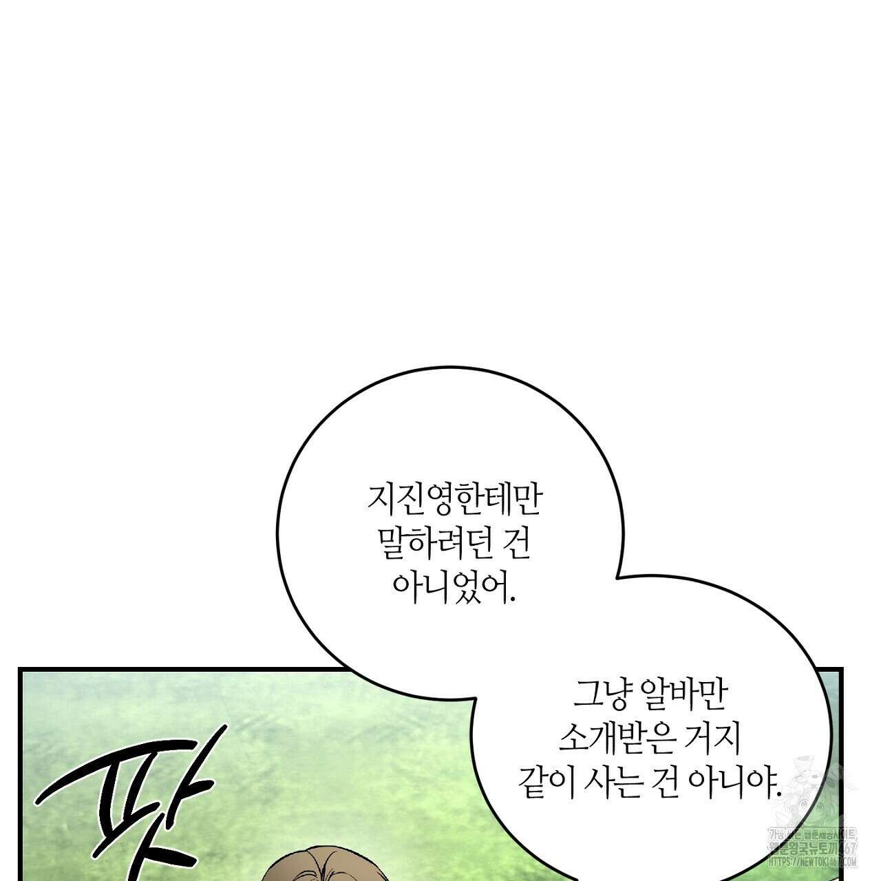 다 주는 남자 40화 59