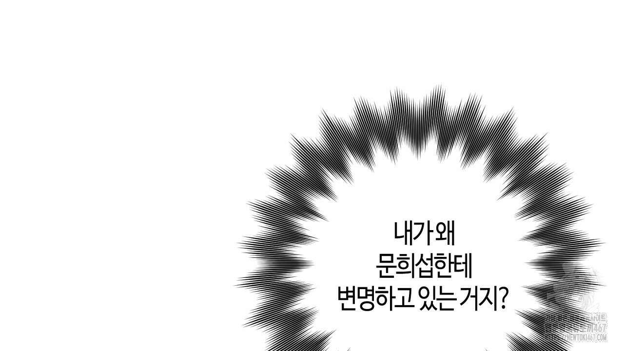 다 주는 남자 40화 64