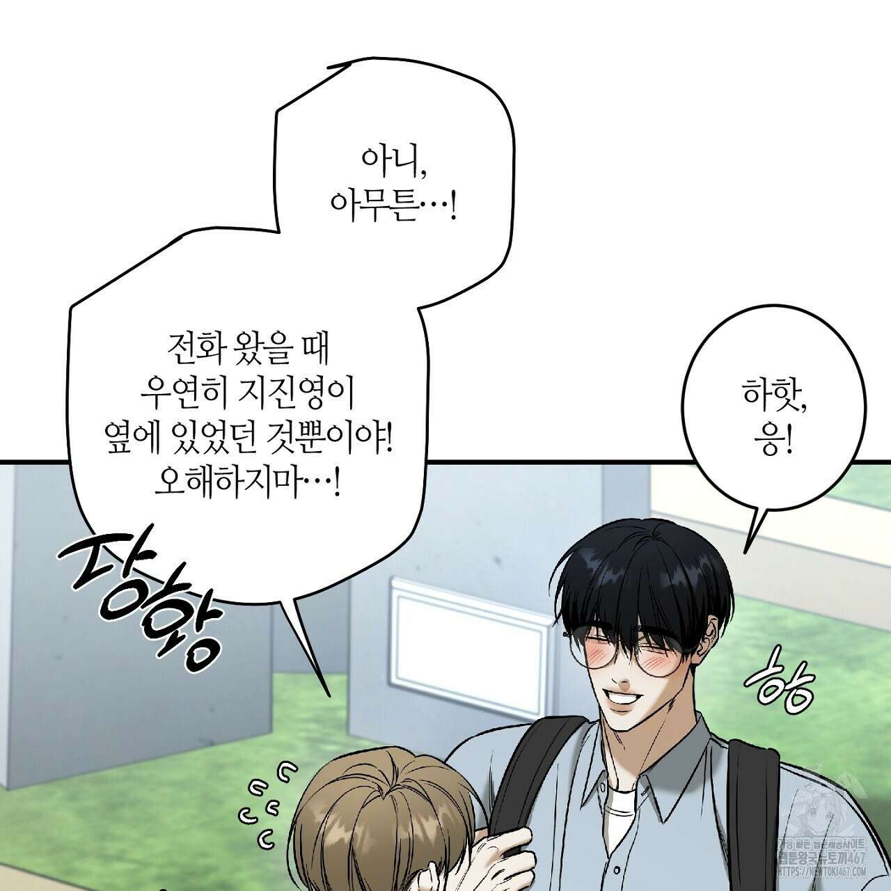 다 주는 남자 40화 67